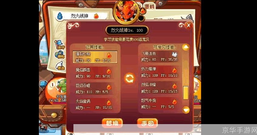 洛克王国烈火战神怎么得:洛克王国:烈火战神获取指南