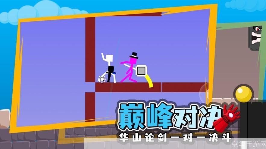 火柴人的对决:火柴人的决战:激烈对战与深度策略