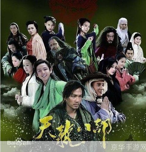 天龙八部70剧情全解析：江湖再起波澜