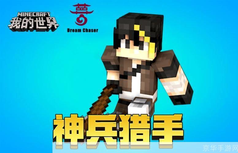 <h3>我的世界制作枪械：探索与战斗的全新篇章</h3>