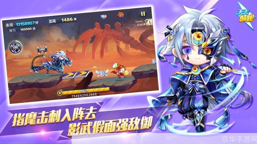 天天酷跑游戏:天天酷跑游戏:奔跑的激情,挑战无极限