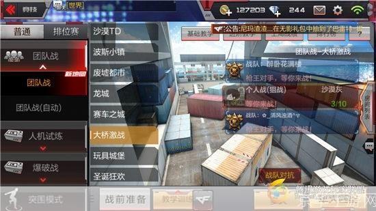 穿越火线全新挑战地图揭秘:激战未来之城