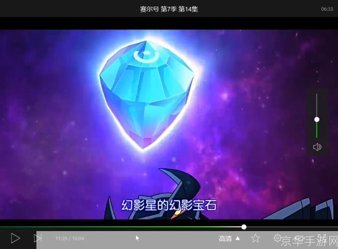 赛尔号能量石:赛尔号能量石:宇宙探险中的神秘能量之源