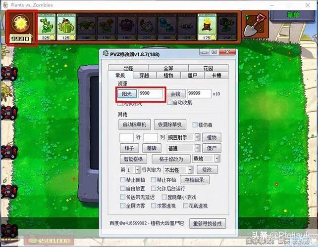 植物大战僵尸修改器v3.1:游戏玩家的利器,自定义你的战斗体验