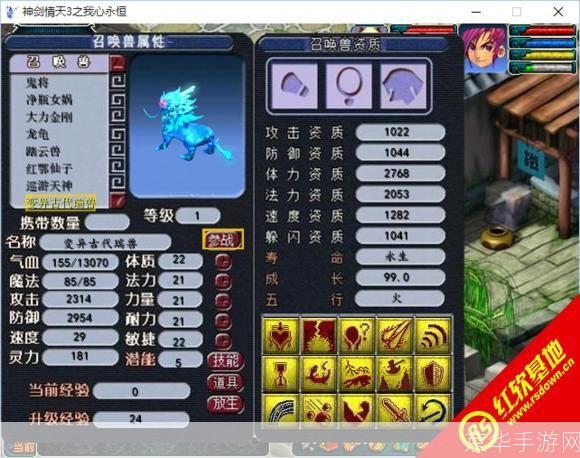 神剑情天3补丁:神剑情天3补丁:重燃仙侠情怀,探索无尽剑境