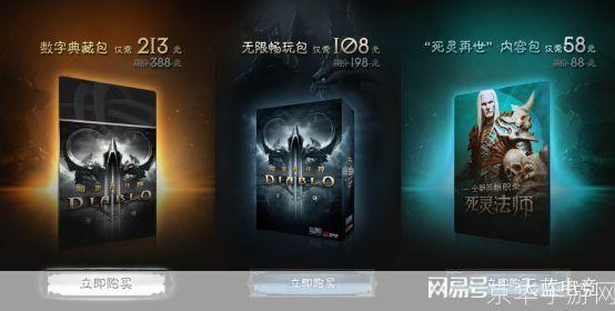 暗黑3价格:暗黑3价格大揭秘:游戏内外的价值与挑战