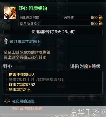 洛奇英雄传附魔:洛奇英雄传:附魔之秘