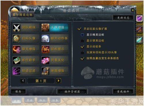 魔兽插件全攻略:整合包详解与游戏应用