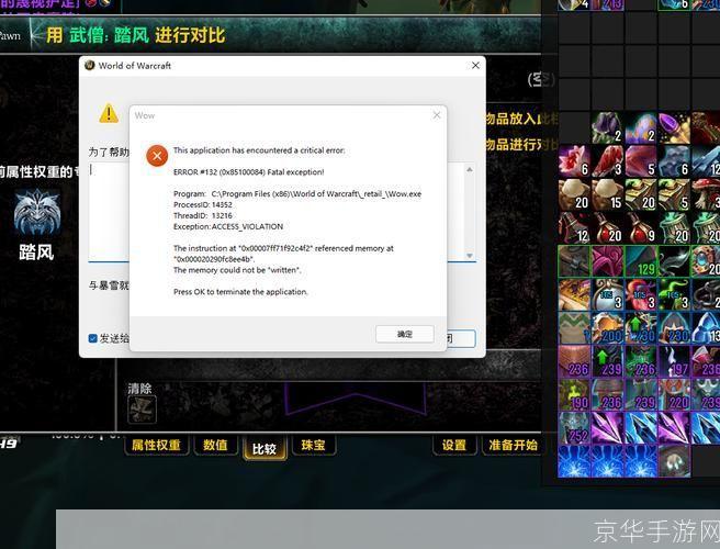 魔兽世界 无法连接:魔兽世界连接问题深度解析:原因、解决方案与玩家心得