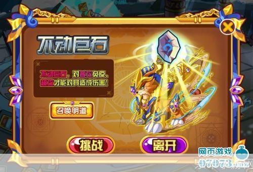 奥奇传说:战胜洛萨的全面攻略