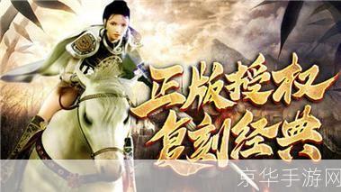 热血传奇 官网:热血传奇重燃青春,再战沙场!
