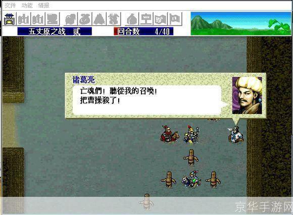 经典再现:三国演义老版本游戏深度解析