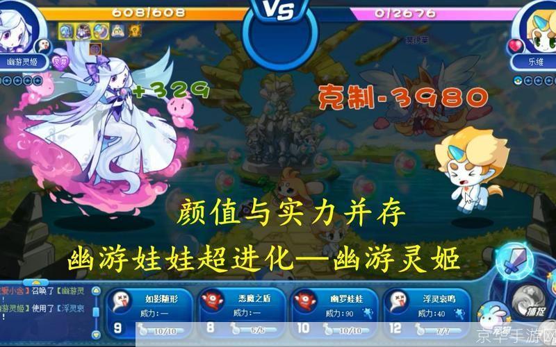 洛克王国幽游娃娃探险之旅:魔法王国的奇幻与挑战
