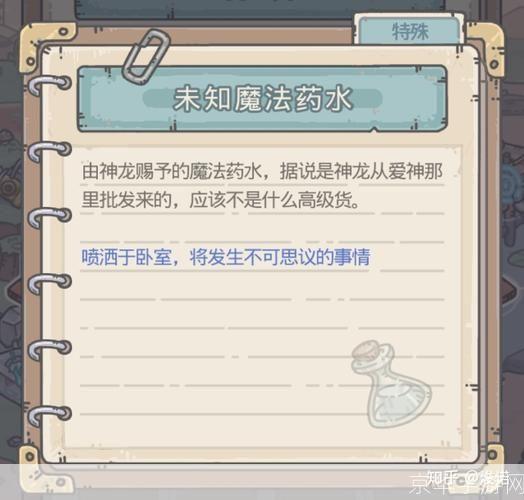 瑶之秘语:铁球与魔法的交织
