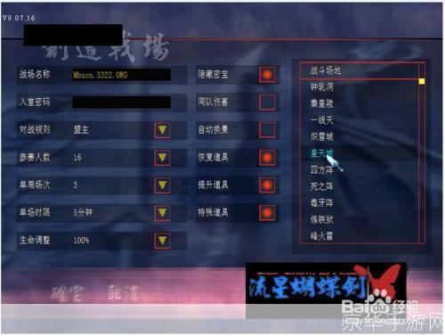 流星蝴蝶剑怎么加电脑人:流星蝴蝶剑如何添加电脑人角色?