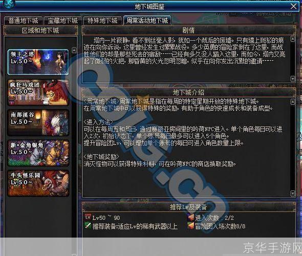 游戏指南如何进入领主之塔?全面解析与攻略分享