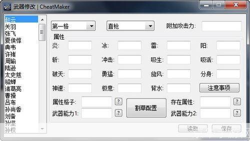 大蛇无双修改器:大蛇无双修改器:游戏增强神器,解锁无限可能!