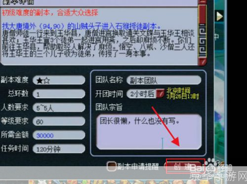 梦幻西游石猴授徒攻略:梦幻西游:石猴授徒全攻略