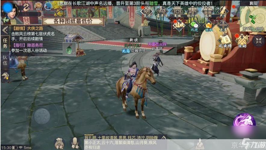 剑侠2外传新手卡:踏入江湖,启程剑侠之路