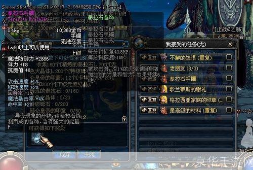 dnf泰拉石:DNF泰拉石:游戏内的虚拟货币与玩家经济生态