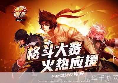 dnf武斗大会:DNF武斗大会:热血激战,谁与争锋