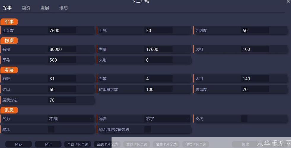 太阁立志传5 修改器:太阁立志传5 修改器探秘:游戏深度解析与修改器应用