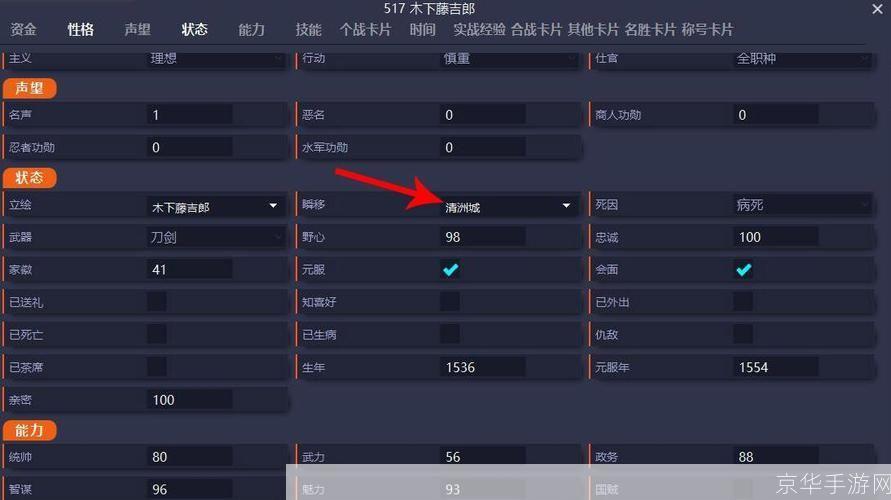 太阁立志传5 修改器:太阁立志传5 修改器探秘:游戏深度解析与修改器应用
