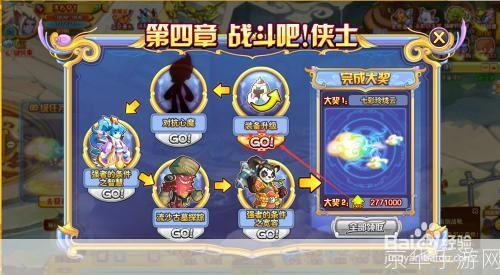 功夫派:升级攻略大揭秘