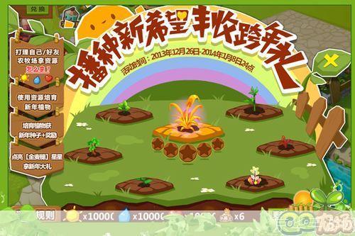 qq农场 活动:QQ农场:耕耘乐趣,丰收喜悦