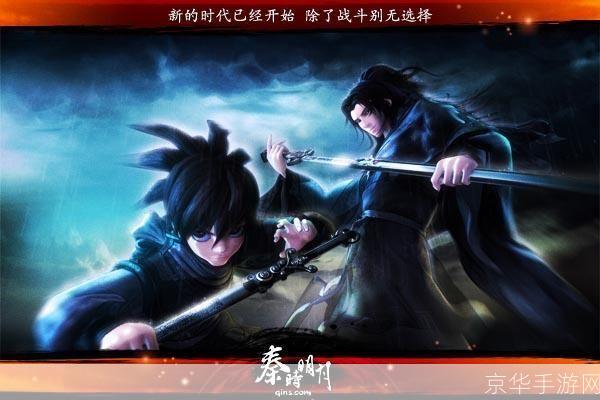 秦时明月有几部:秦时明月系列:经典之作与中国游戏产业的崛起