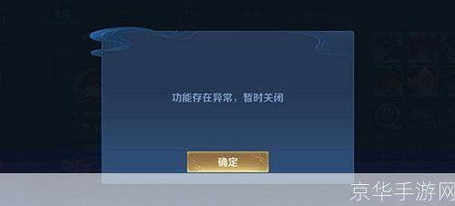 王者荣耀改名功能异常引发热议,玩家期待问题尽快解决