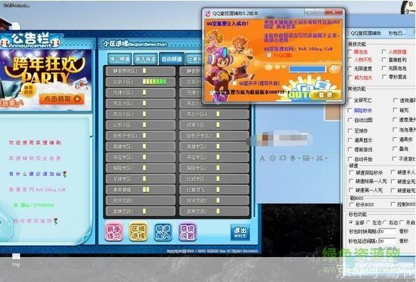 qq堂多开补丁:QQ堂多开补丁:实现多开功能的利器,提升游戏体验!