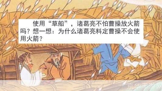 御龙在天草船借箭:智勇之战,一箭定江山