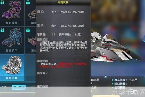 qq飞车t2黑暗风暴:QQ飞车T2黑暗风暴深度解析：疾速飙车与黑暗力量的完美结合