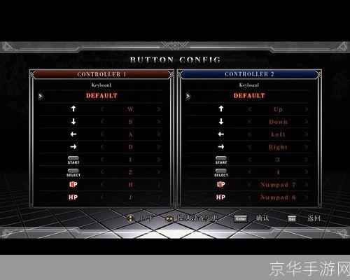 拳皇13设置全解析：打造个性化游戏体验