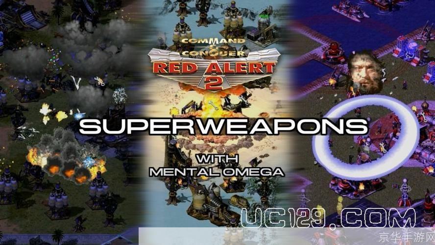 红色警戒2心灵终结3.3—— 经典即时战略游戏的巅峰之作