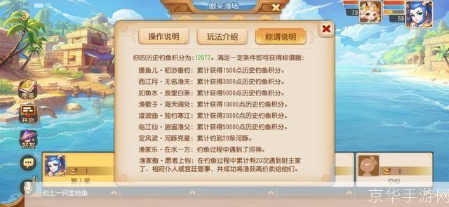 梦幻西游钓鱼玩法:赚钱之道与游戏之乐