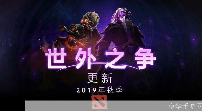 虚无之灵震撼登场，DOTA2全新英雄引领风骚
