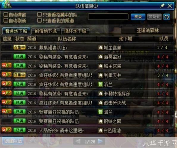 DNF挤频道现象深度解析:一场玩家与服务器的较量