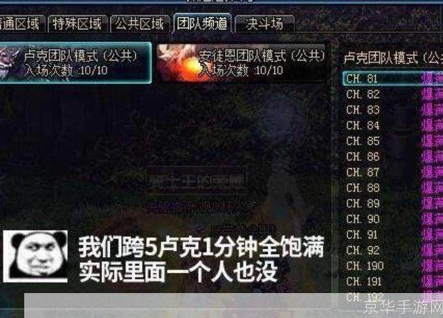 DNF挤频道现象深度解析:一场玩家与服务器的较量