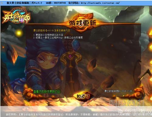 勇士的信仰辅助:探索游戏内外的支持与助力