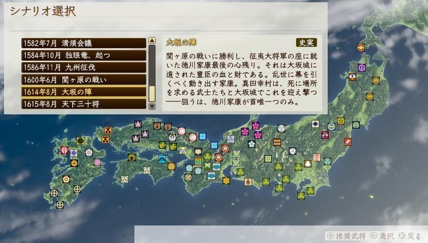 战国风云再起：信长之野望战国立志传深度解析