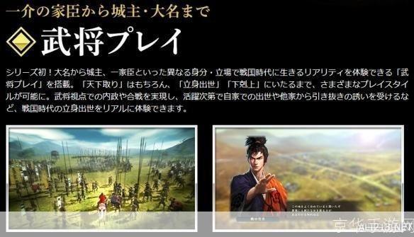 战国风云再起：信长之野望战国立志传深度解析