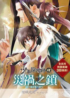 少年阴阳师:少年阴阳师:神秘符咒与式神召唤