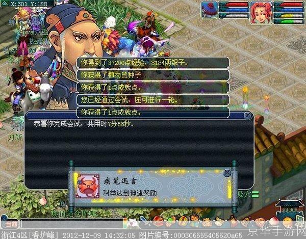 梦幻西游 科举:梦幻西游科举：游戏中的知识盛宴