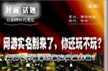 网游实名制:<h1>网游实名制：保障游戏环境，倡导健康游戏</h1>
