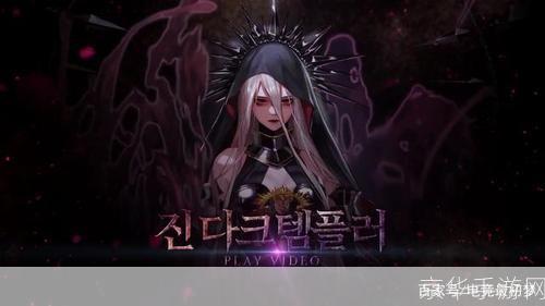 dnf暗帝:DNF暗帝:暗影之舞,帝国的复仇女神