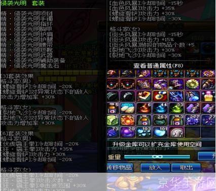 DNF男街霸装备指南:穿什么甲最强势?