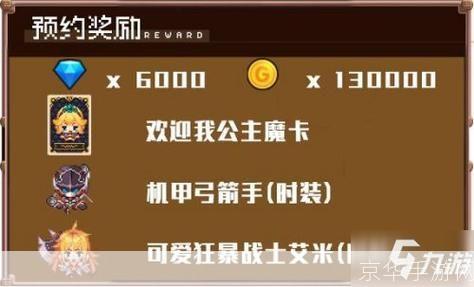 坎公骑冠剑兑换码:坎公骑冠剑兑换码全解析:获取、使用与注意事项