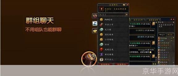wow公会:探索游戏社交的深层魅力